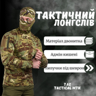 Тактический лонгслив . tactical mtk M - изображение 4