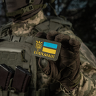 Нашивка M-Tac Ukraine (з Тризубом) Laser Cut Ranger Green/Yellow/Blue/GID - зображення 11