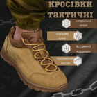 Кроссовки тактические trench cayot 0 44 - изображение 9