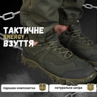 Тактические кроссовки energy olive 41 - изображение 3