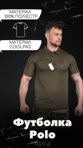 Поло coolpass olive XL - изображение 4