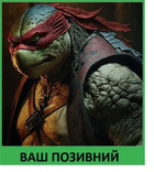 Шеврон патч "Рафаэль. Черепашки-ниндзя" на липучке велкро - изображение 1