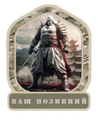 Шеврон патч "Білий самурай" на ліпучкі велкро - зображення 1