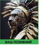 Шеврон патч "Гепард індіанець" на ліпучкі велкро - зображення 1