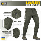 Брюки M-Tac Sahara Flex Light 36/30 Army Olive - изображение 3