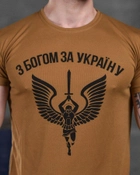 Тактична чоловіча футболка потовідвідна З Богом за Україну L койот (85917) - зображення 4
