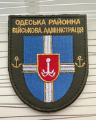 Шеврон Одеська районна військова адміністрація олива на липучці 7,5х9 см - изображение 1