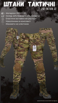 Тактические штаны 7.62 tactical G3 мультикам 3XL - изображение 3