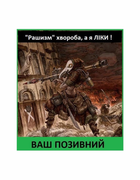 Шеврон патч " Чумной доктор от рашизма " на липучке велкро - изображение 1