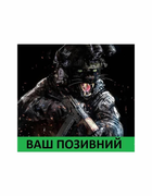 Шеврон патч " Черная пантера ССО с вашим позывным " на липучке велкро - изображение 1