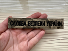 Шеврон Нагрудна планка "Служба Безпеки України" піксель на липучці 2,5х13 см. - зображення 3