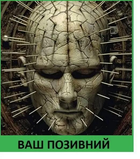 Шеврон патч "Белый Пинхед" на липучке велкро - изображение 1