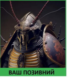 Шеврон патч "Броньований жук — самурай" на липучці велкро - зображення 1