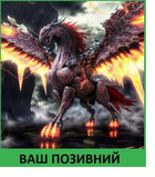 Шеврон патч "Горящий крылатый дракон" на липучке велкро - изображение 1