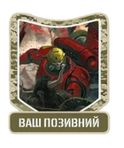 Шеврон патч "Ветерова Кривавих Ангелів. Warhammer 40k" на липучці велкро - зображення 1