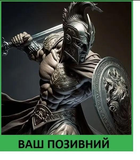 Шеврон патч "Гладиатор чемпион" на липучке велкро - изображение 1