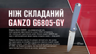 Ніж складаний Ganzo G6805-GY сірий - изображение 14