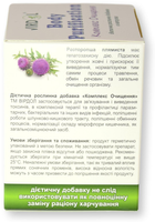Лечебно-профилактическая растительная добавка Virdol Комплекс Очищения Body Purification (4820277820080) - изображение 5