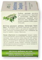 Лікувально-профілактична рослинна добавка Virdol Антистрес Комплекс Antistress Сomplex (4820277820042) - зображення 5