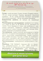 Лечебно-профилактическая растительная добавка Virdol Иммунитет Плюс Immunity Plus (4820277820011) - изображение 6