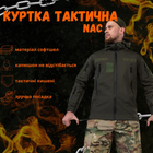 Весенняя тактическая куртка софтшел nac XXXL - изображение 10