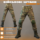 Військові штани idogear g S - зображення 5