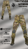 Весенние тактические штаны мультикам private M - изображение 8