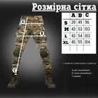 Тактические штаны мультикам tactical g жг L - изображение 2