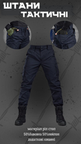 Тактические штаны рип стоп синие XXL - изображение 7