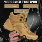 Тактические ботинки combat coyot waterproof 44 - изображение 8