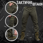 Тактичні штани minotaur oliva S - зображення 3