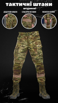 Штурмовые тактические штаны saturn . tactical 0 S - изображение 3