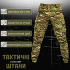 Штаны ks military мультикам XL - изображение 3