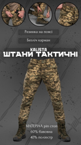 Тактичні штани піксель kalista XXXL - зображення 3