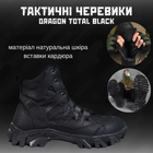 Тактические ботинки dragon total black ор0 46 - изображение 6