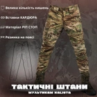 Тактичні штани мультикам kalista 0 XXL - зображення 10