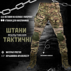Тактические штаны мультикам tactical g жг S - изображение 10
