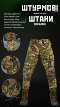 Посилені штурмові тактичні штани oblivion tactical S - зображення 4