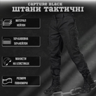 Тактические штаны рип стоп capture black L - изображение 9