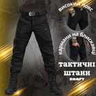 Тактические штаны софтшел черные draft высокая талия L - изображение 9