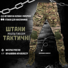 Тактические штаны мультикам tactical g жг XL - изображение 10