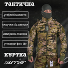 Весняна тактична куртка Carrier uf pro мультикам XL - зображення 3