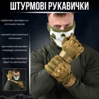 Тактичні рукавички штурмові військові повнопалі ол XXL - зображення 6