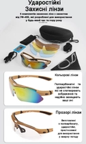 Защитные очки тактические Solve койот с поляризацией 5 линз One siz+ - изображение 2