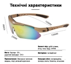 Защитные очки тактические Solve койот с поляризацией 5 линз One siz+ - изображение 6