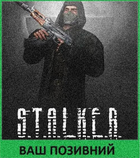 Шеврон патч " S.T.A.L.K.E.R. Сталкер Бандиты " на липучке велкро - изображение 1