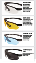 Защитные очки тактические Solve black с поляризацией 5 линз One siz+ - изображение 3