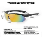 Защитные очки тактические Solve black с поляризацией 5 линз One siz+ - изображение 6