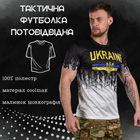 Тактична футболка потоотводящая Ukraine чорно - сіра розмір XL - зображення 3