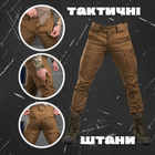 Тактические штаны кayman cayot S - изображение 10
